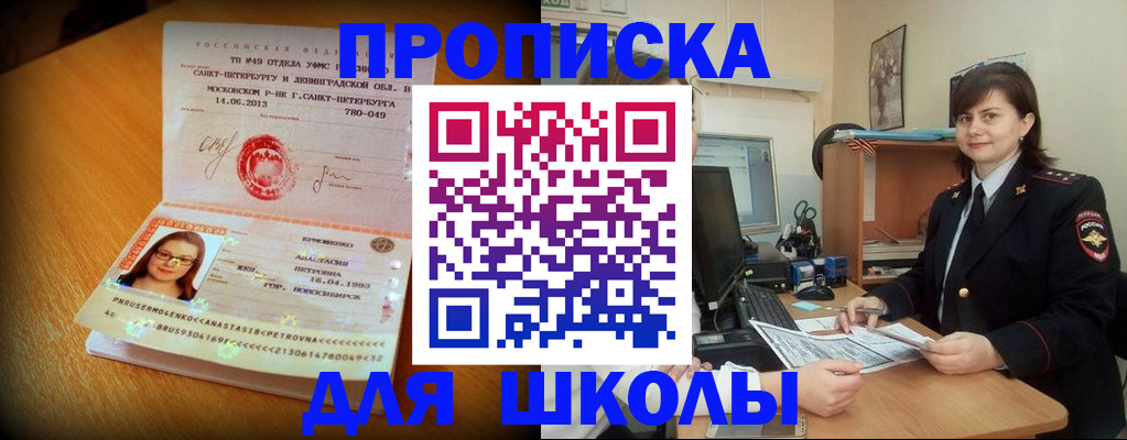 прописка в квартире в Алапаевске