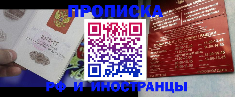прописка для военкомата в Алапаевске