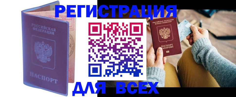 прописка паспорт в Алапаевске